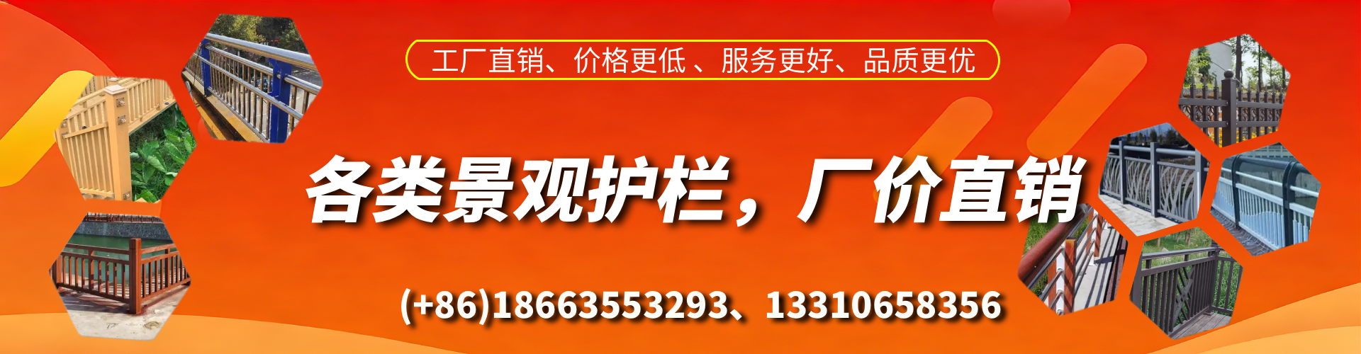 安阳景观护栏生产厂家